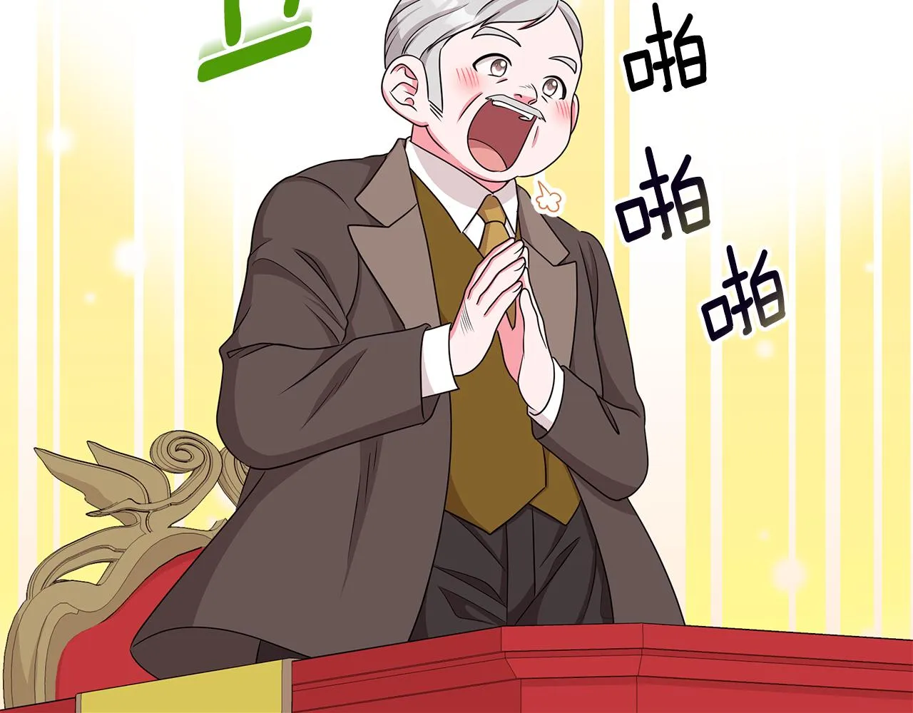 第36话 比赛赢家 第96页