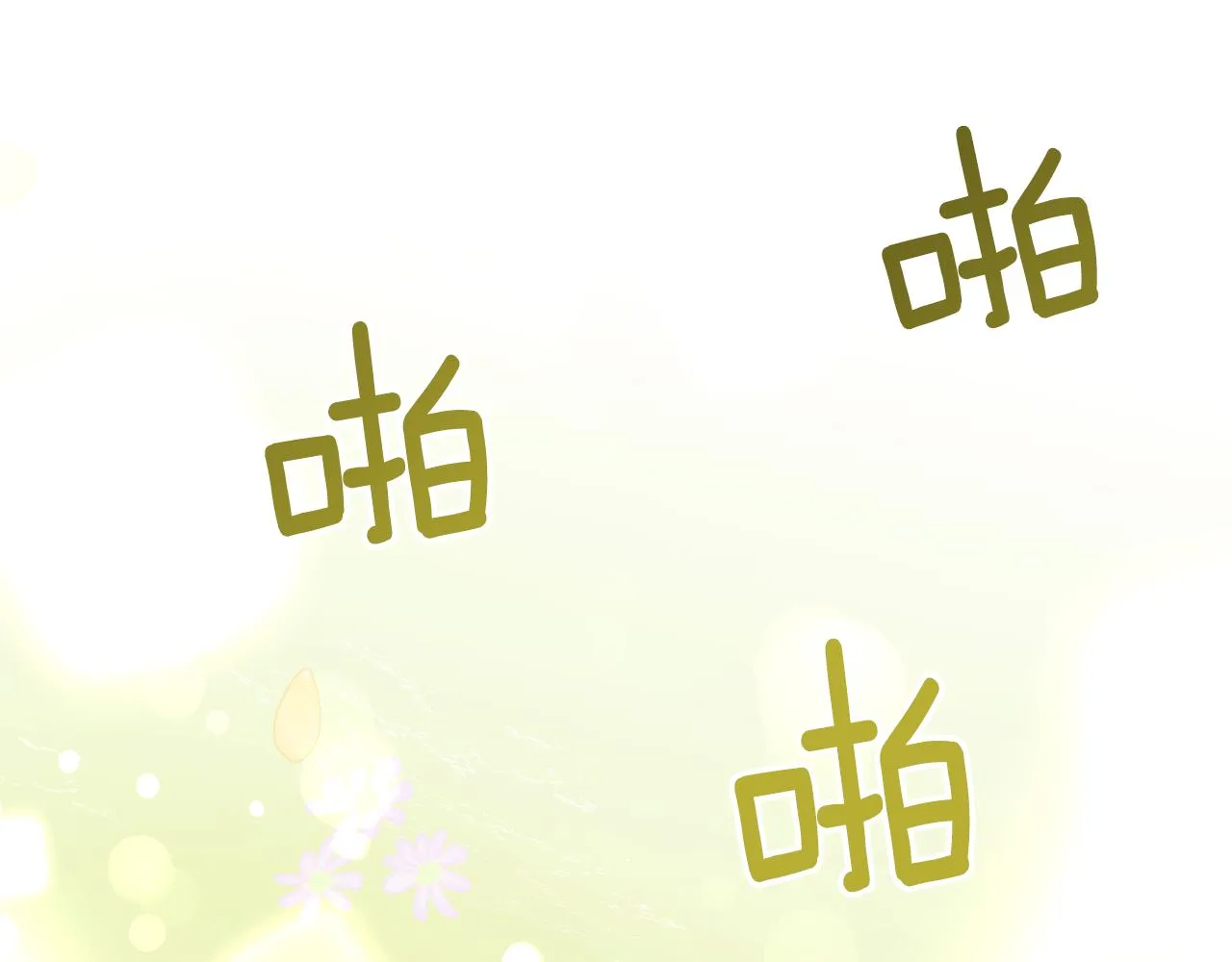 第36话 比赛赢家 第99页