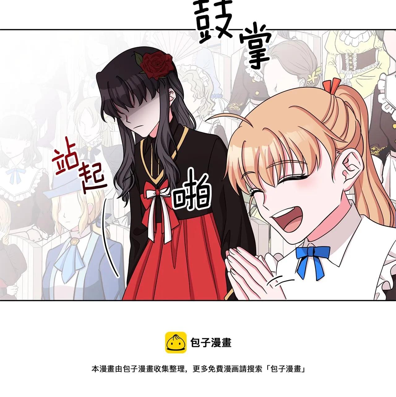 第36话 比赛赢家 第105页