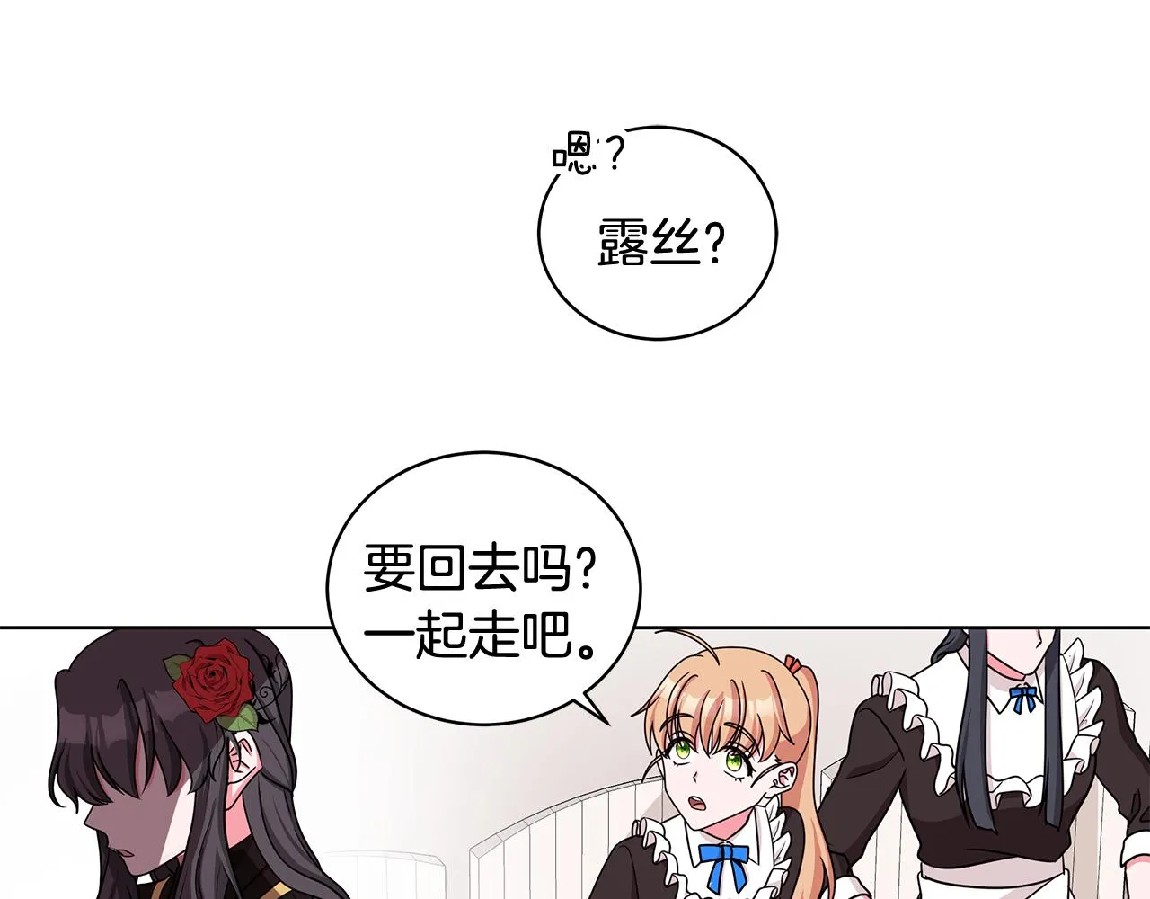 第36话 比赛赢家 第106页