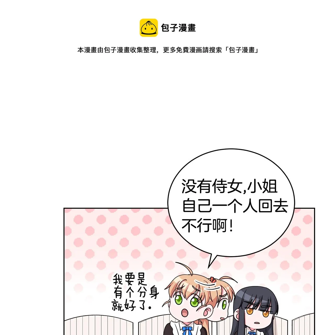 第36话 比赛赢家 第109页