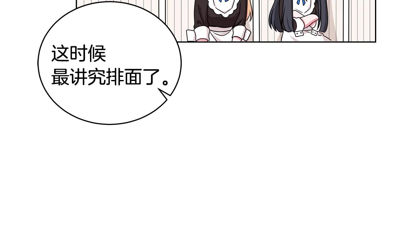第36话 比赛赢家 第110页