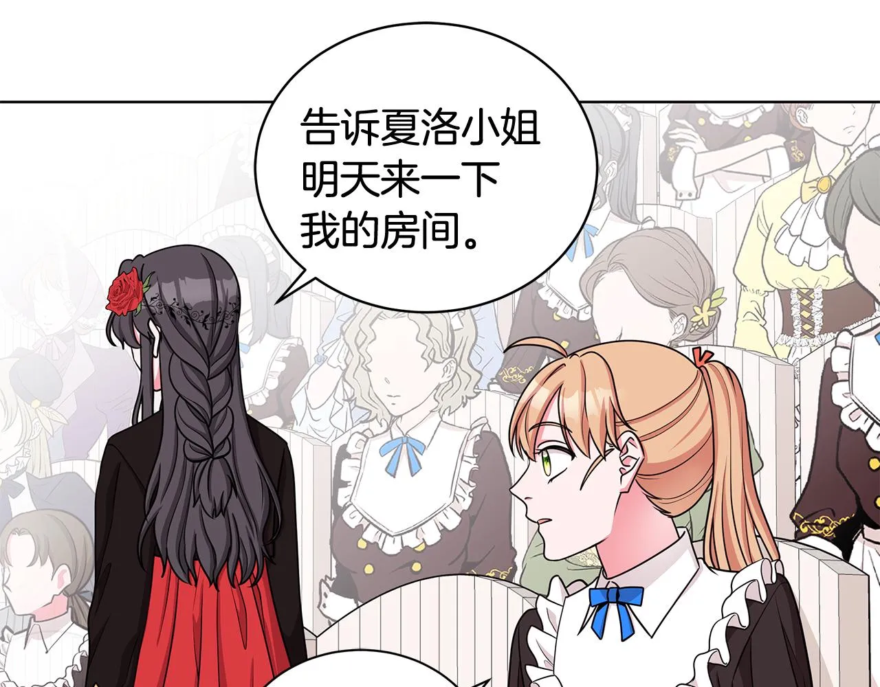 第36话 比赛赢家 第111页