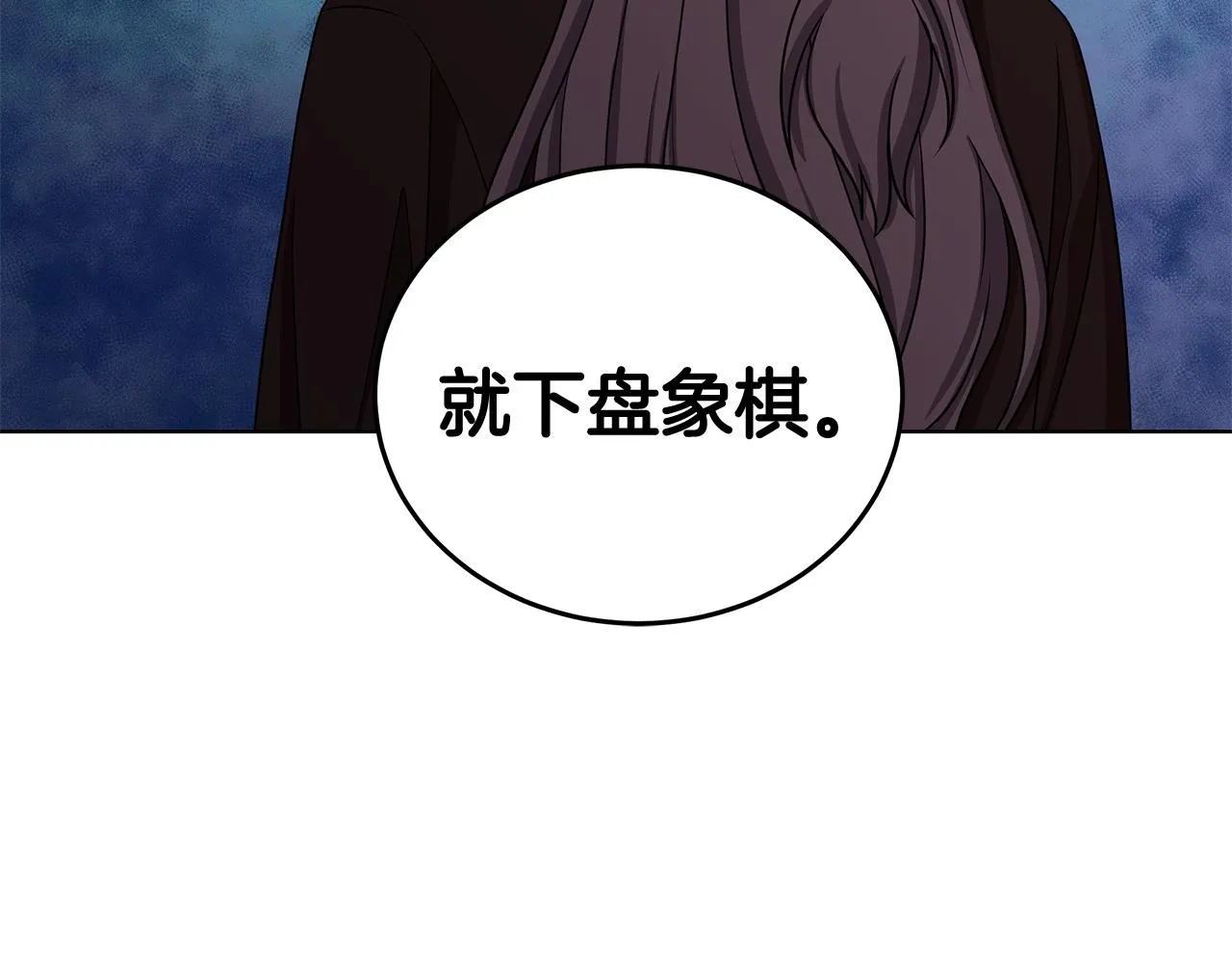 第36话 比赛赢家 第114页