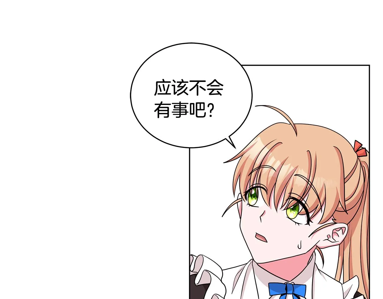 第36话 比赛赢家 第116页