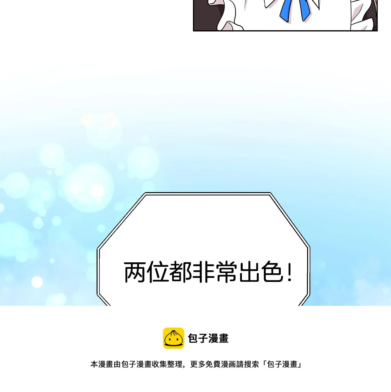 第36话 比赛赢家 第117页