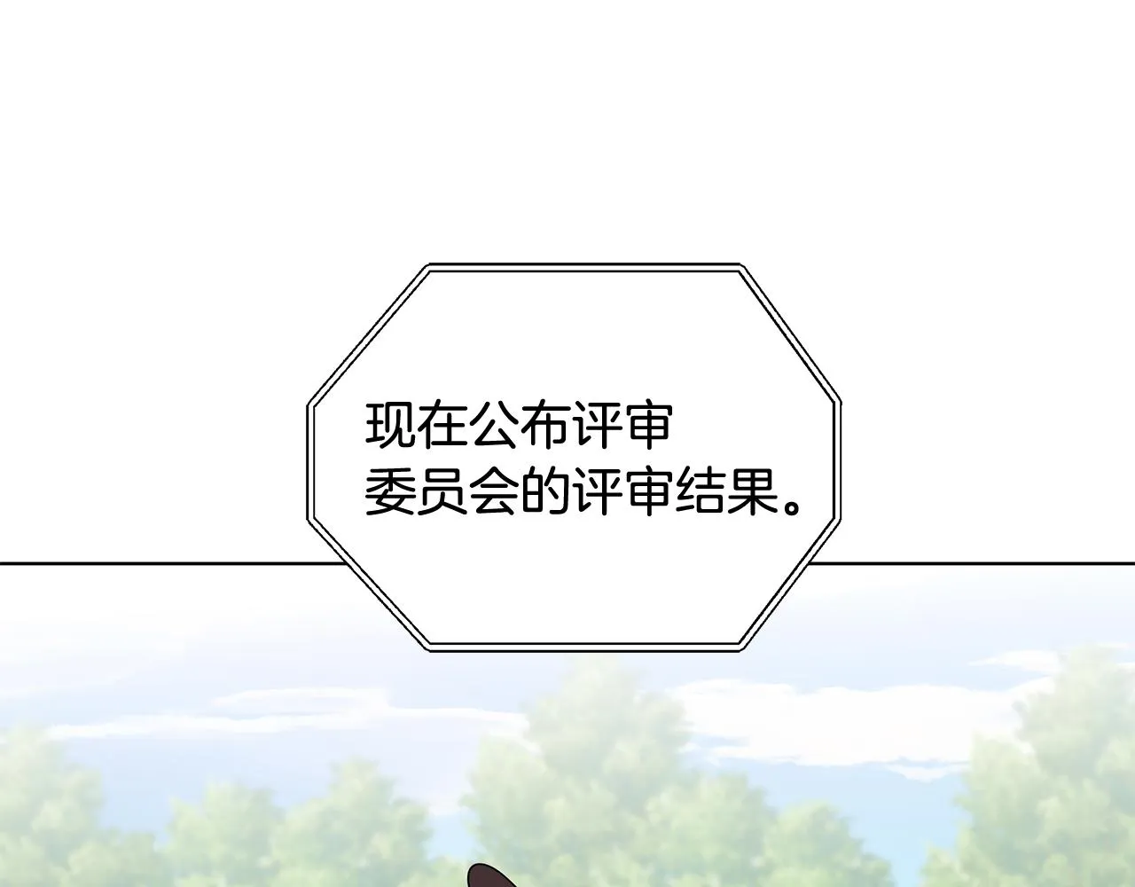 第36话 比赛赢家 第120页