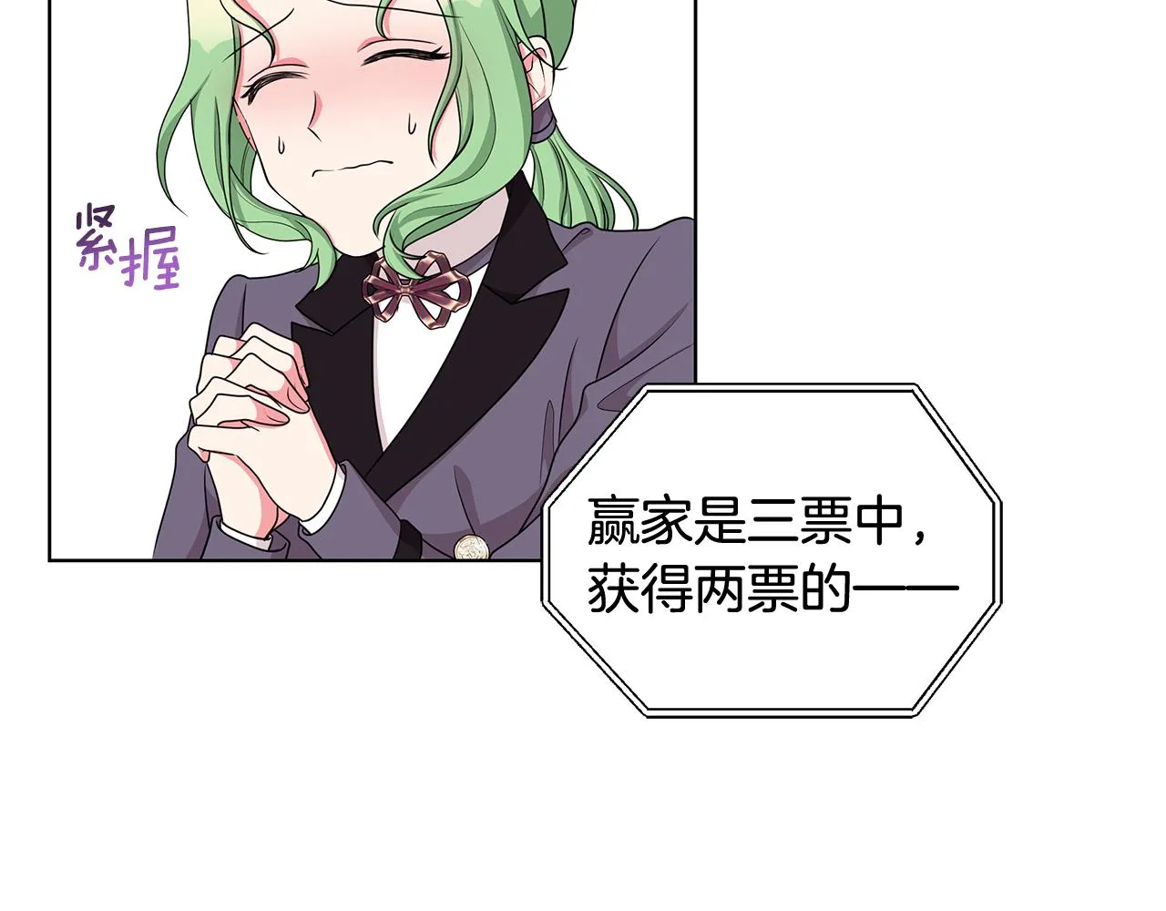 第36话 比赛赢家 第124页