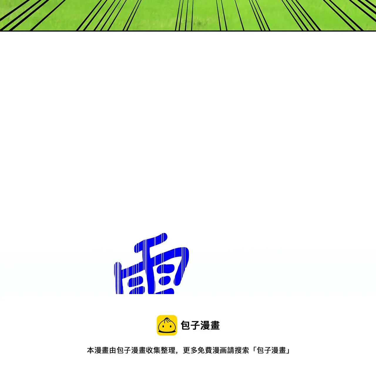 第36话 比赛赢家 第129页