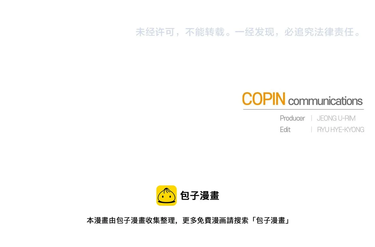 第36话 比赛赢家 第133页