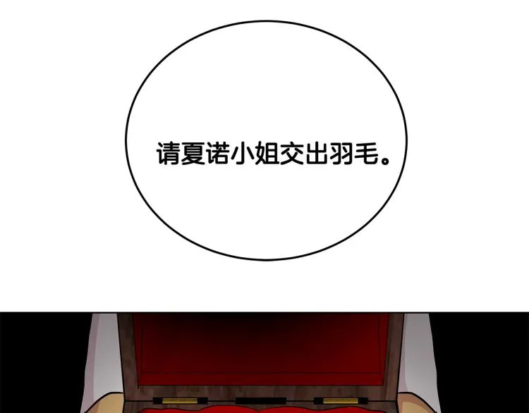 第37话 赛后的争执 第3页
