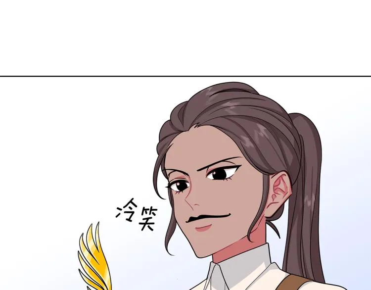 第37话 赛后的争执 第9页