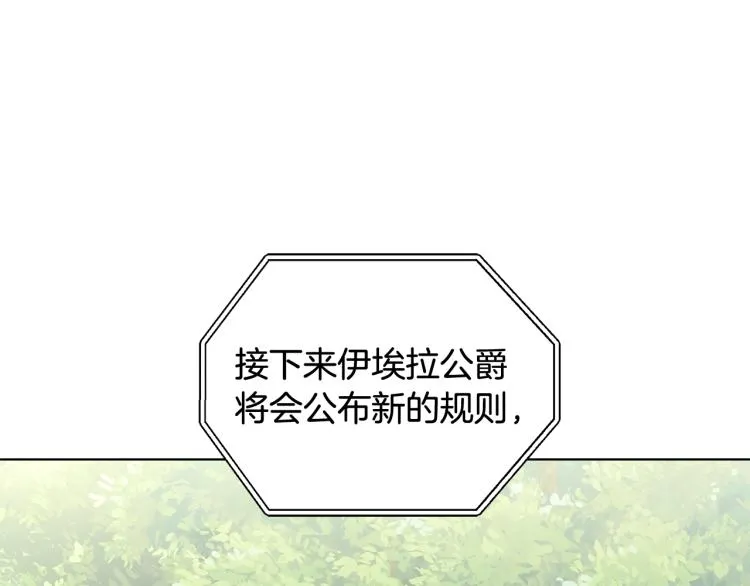 第37话 赛后的争执 第14页