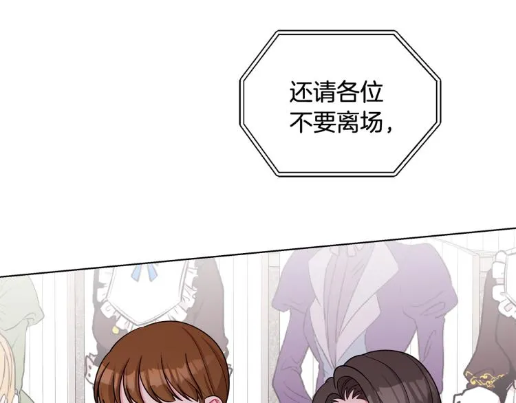 第37话 赛后的争执 第18页