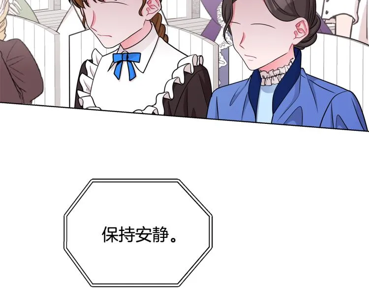 第37话 赛后的争执 第19页