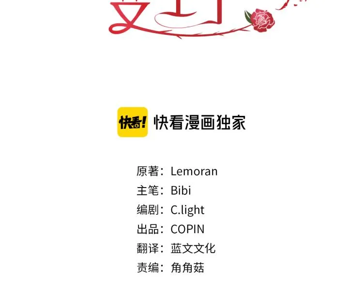 第37话 赛后的争执 第24页