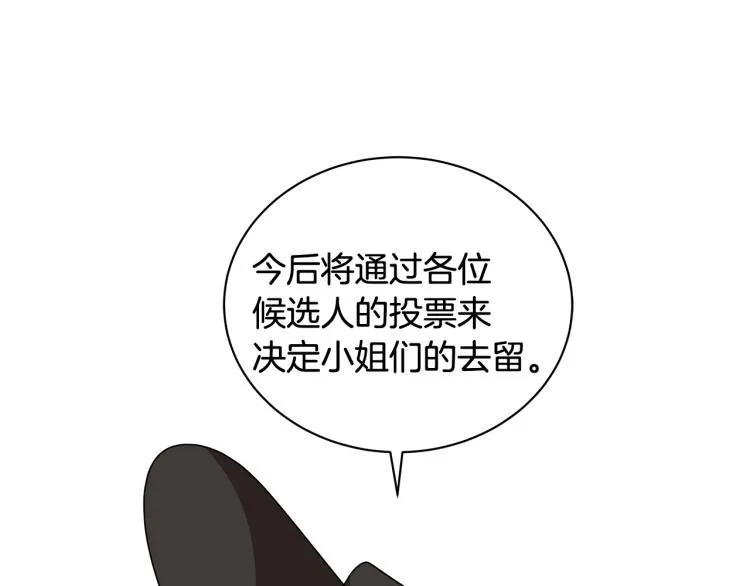 第37话 赛后的争执 第27页