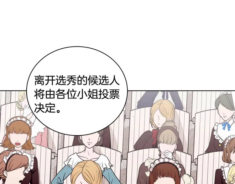 第37话 赛后的争执 第30页