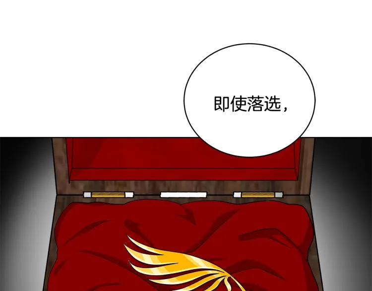 第37话 赛后的争执 第32页