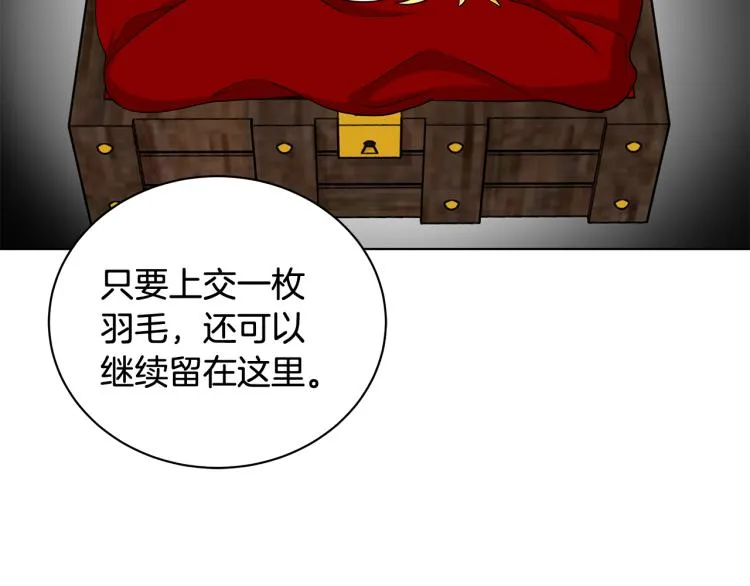 第37话 赛后的争执 第33页