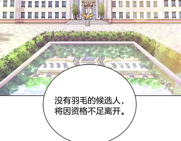 第37话 赛后的争执 第35页