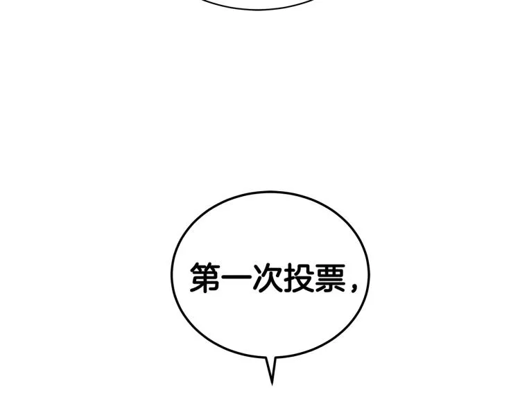 第37话 赛后的争执 第36页