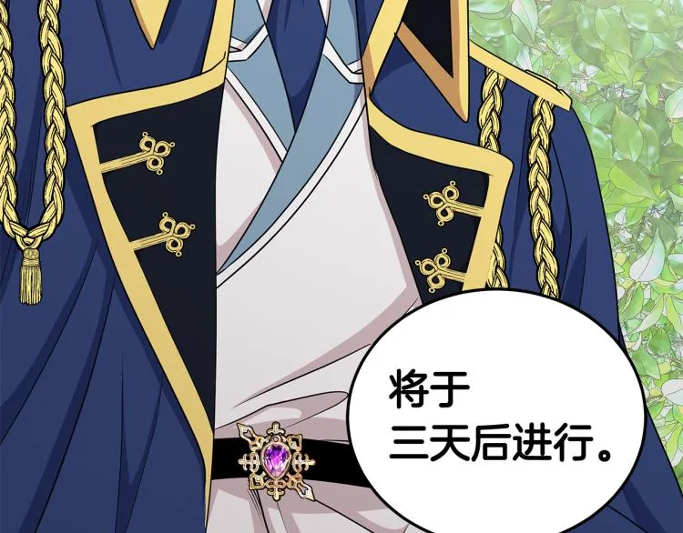第37话 赛后的争执 第38页