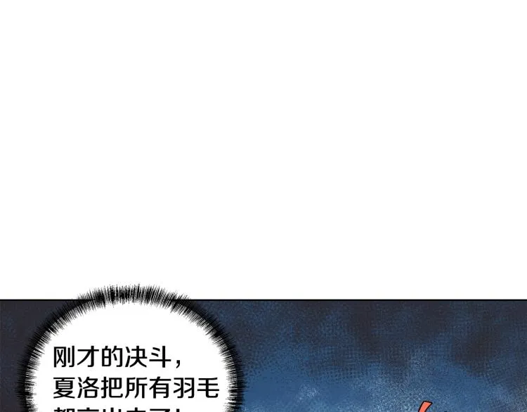 第37话 赛后的争执 第40页