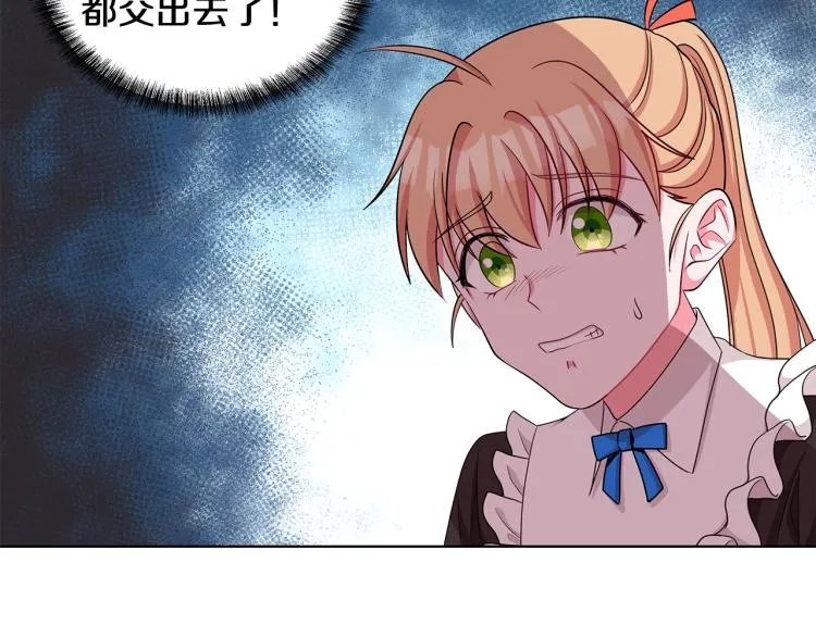 第37话 赛后的争执 第41页