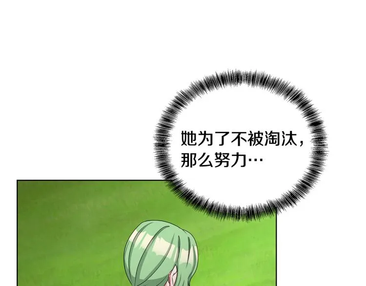 第37话 赛后的争执 第42页