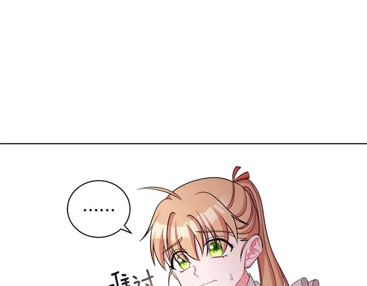 第37话 赛后的争执 第44页