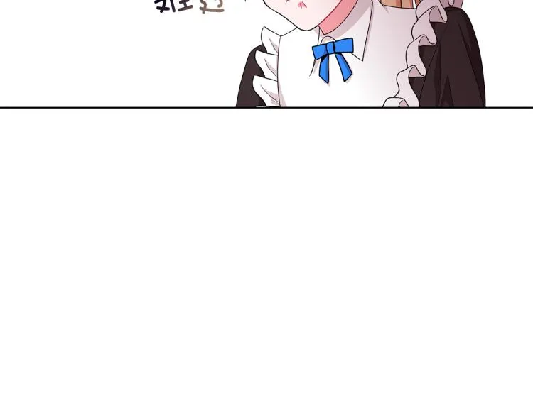 第37话 赛后的争执 第45页