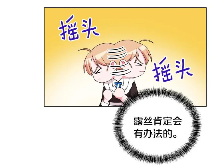 第37话 赛后的争执 第46页