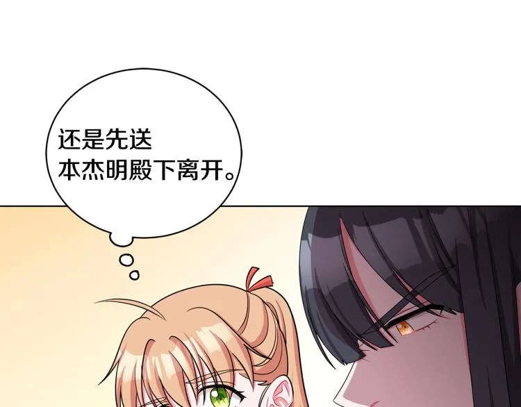 第37话 赛后的争执 第47页