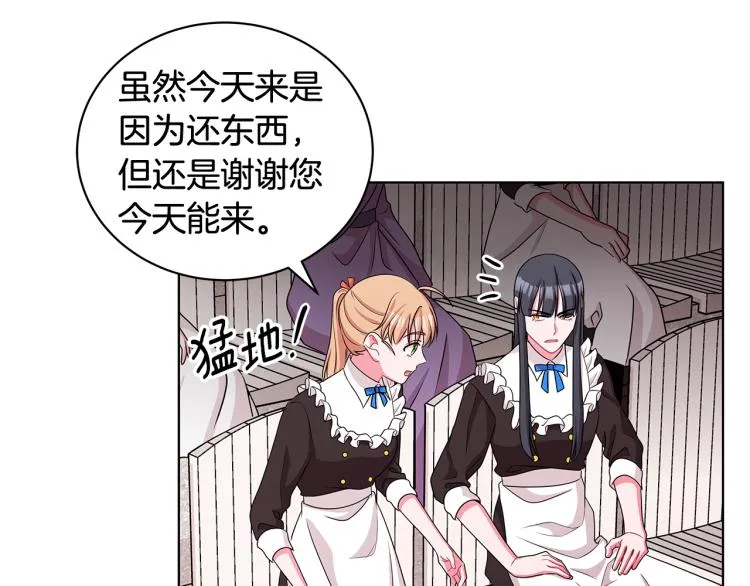 第37话 赛后的争执 第49页