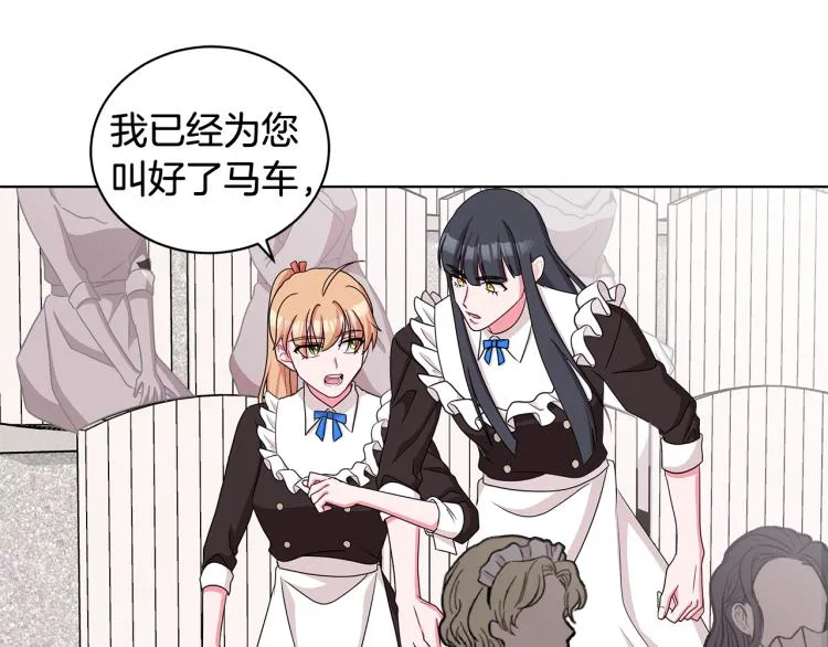 第37话 赛后的争执 第53页