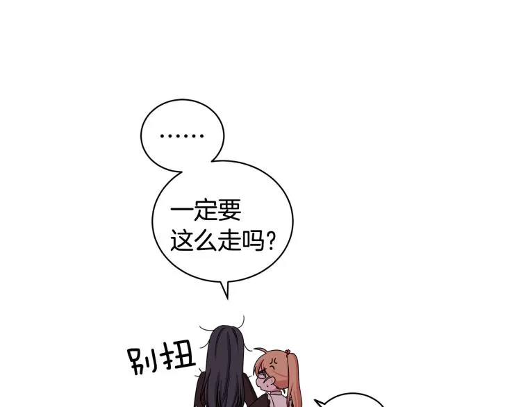第37话 赛后的争执 第55页