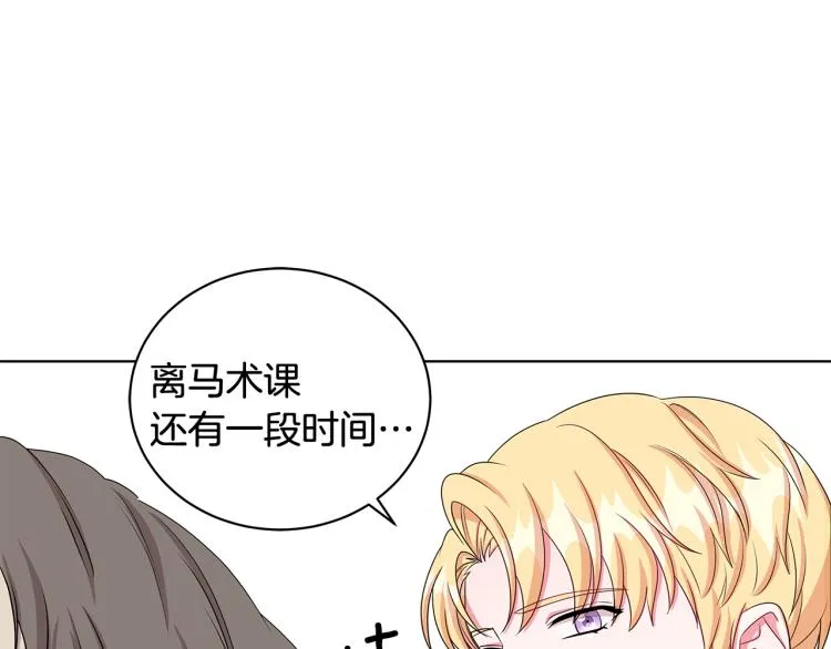 第37话 赛后的争执 第61页