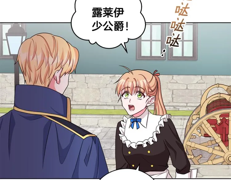 第37话 赛后的争执 第78页