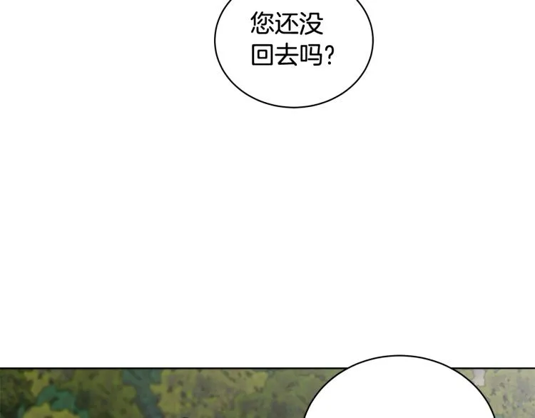 第37话 赛后的争执 第79页