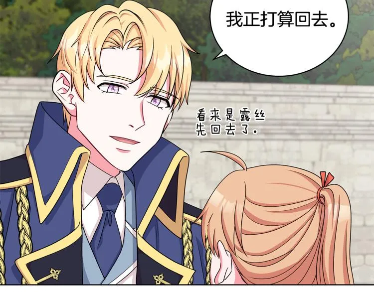 第37话 赛后的争执 第80页