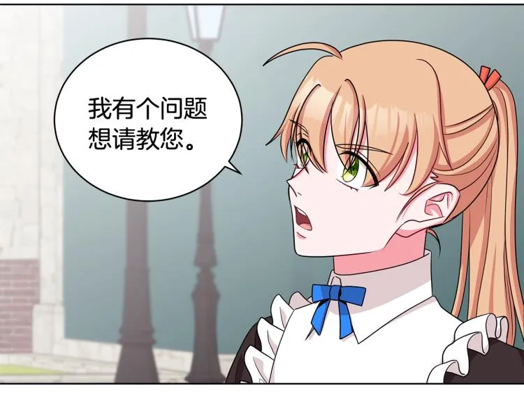 第37话 赛后的争执 第82页