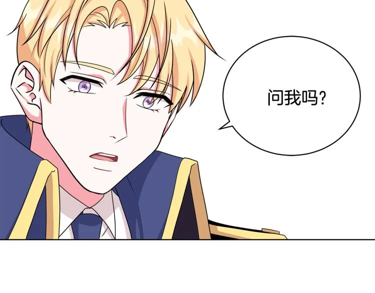 第37话 赛后的争执 第84页