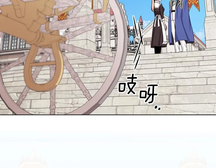 第37话 赛后的争执 第86页