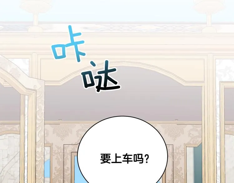 第37话 赛后的争执 第87页