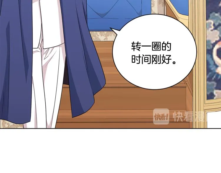 第37话 赛后的争执 第89页