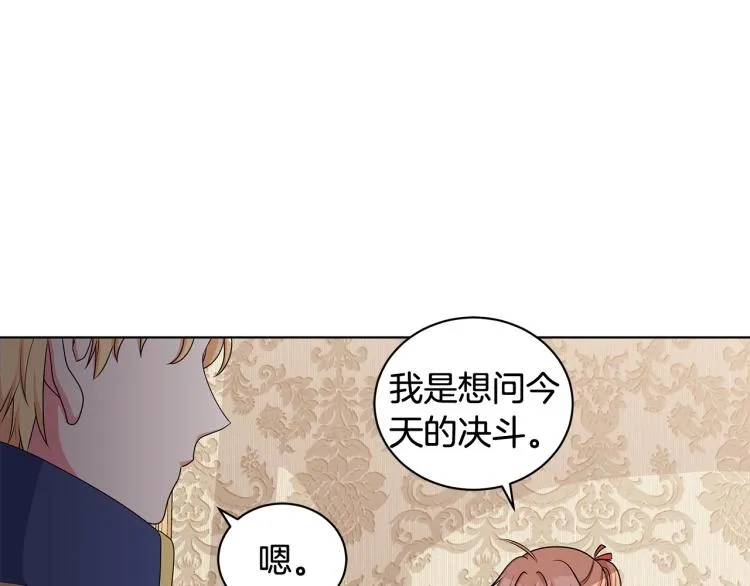 第37话 赛后的争执 第92页