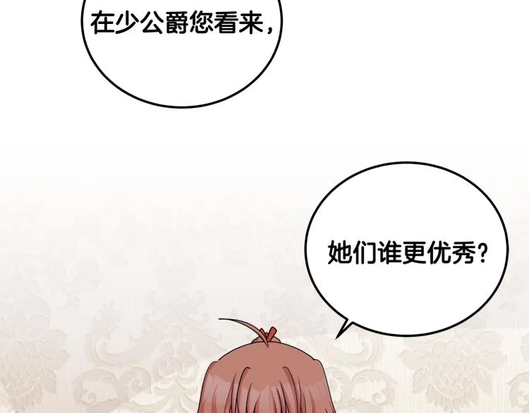 第37话 赛后的争执 第94页