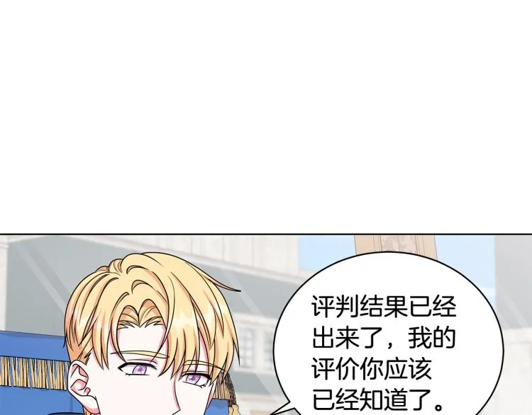 第37话 赛后的争执 第96页