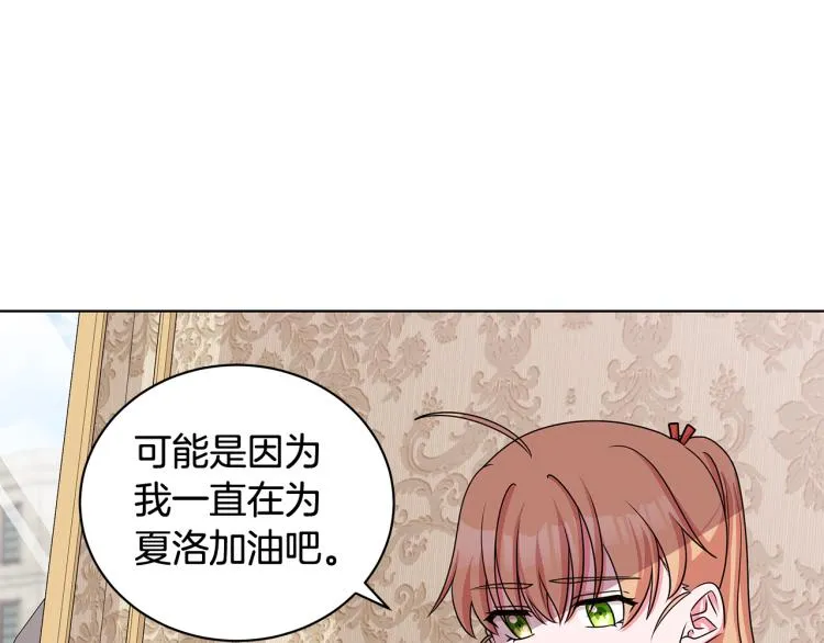 第37话 赛后的争执 第98页